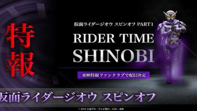 KAMEN RIDER: Shinobi Rider Is Getting His Own Spin-off Series