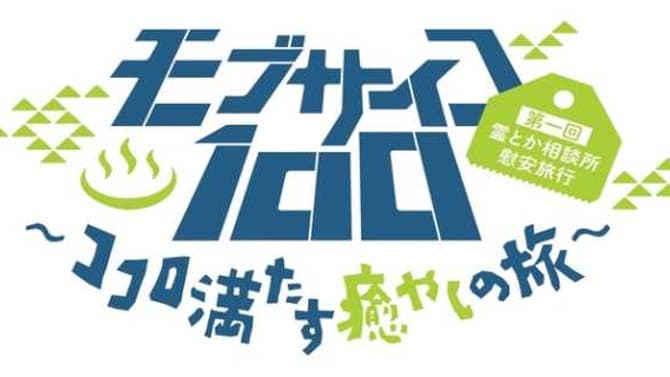 MOB PSYCHO 100: New OVA Premiering At Crunchyroll Expo