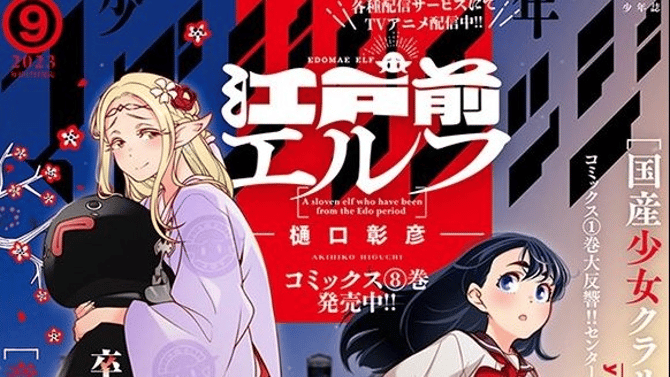 SHONEN MAGAZINE EDGE Announces Suspension Of Publication