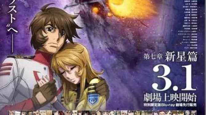 The Final SPACE BATTLESHIP YAMATO 2202 Anime Film Has Shared Its Release Date