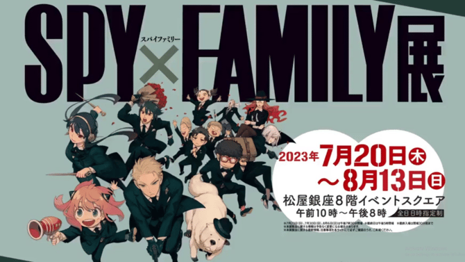 The Popular SPY X FAMILY Anime Series Announces Art Exhibition