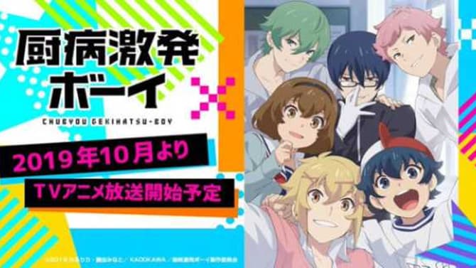 YOUNG DISEASE OUTBURST BOY: New Promo Revealed For Anime