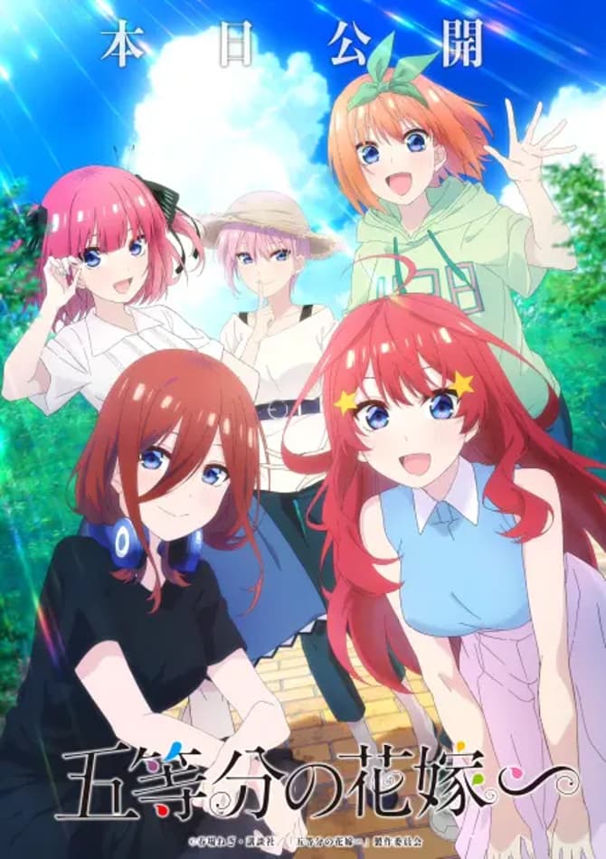 The Quintessential Quintuplets Temporada 2