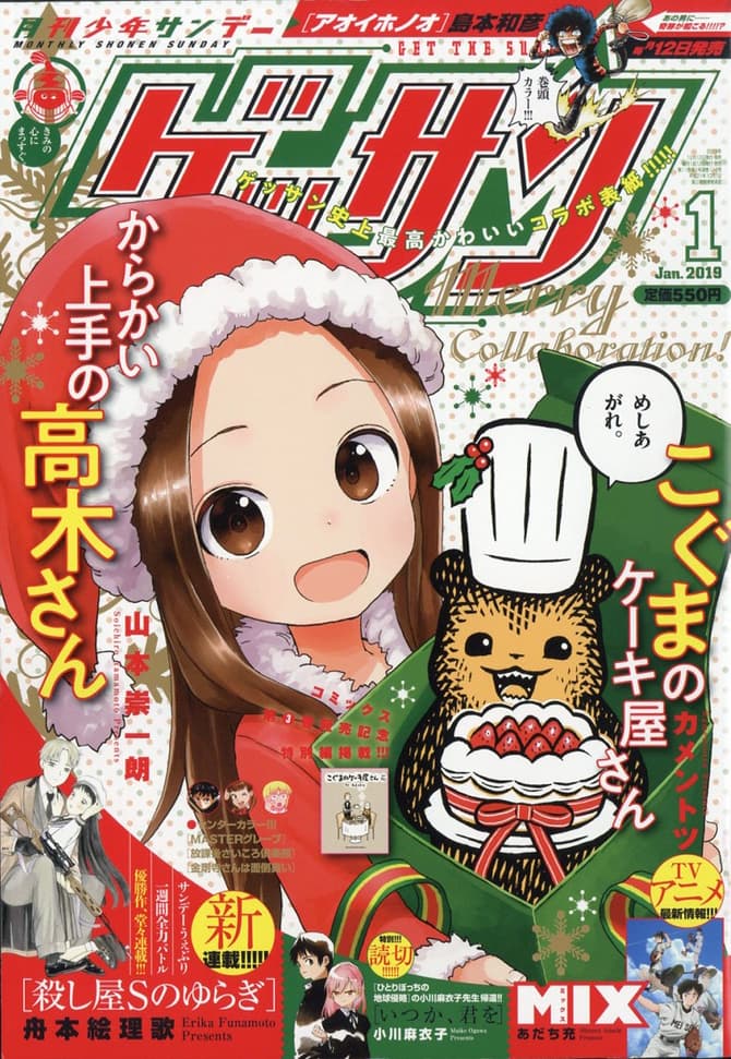 Teasing Master Takagi-san: mangá de comédia chega ao fim em outubro – ANMTV