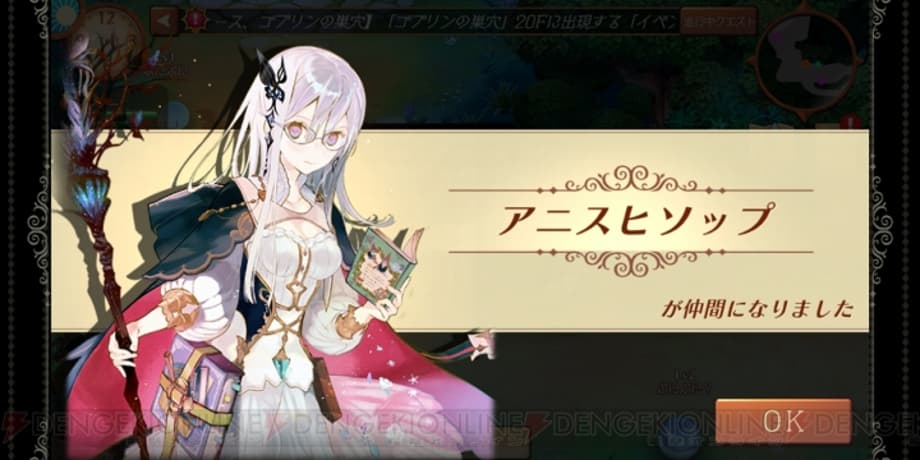 ATELIER ONLINE Mobile Video Game Is Now Officially Out