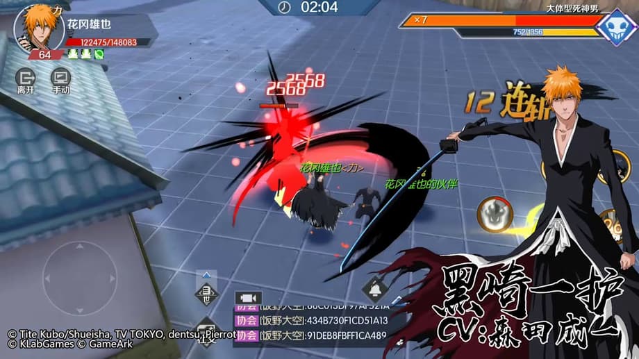 BLEACH Mobile MMORPG BLEACH: AWAKENED SOULS: SHINIGAMI Shares Gameplay Video