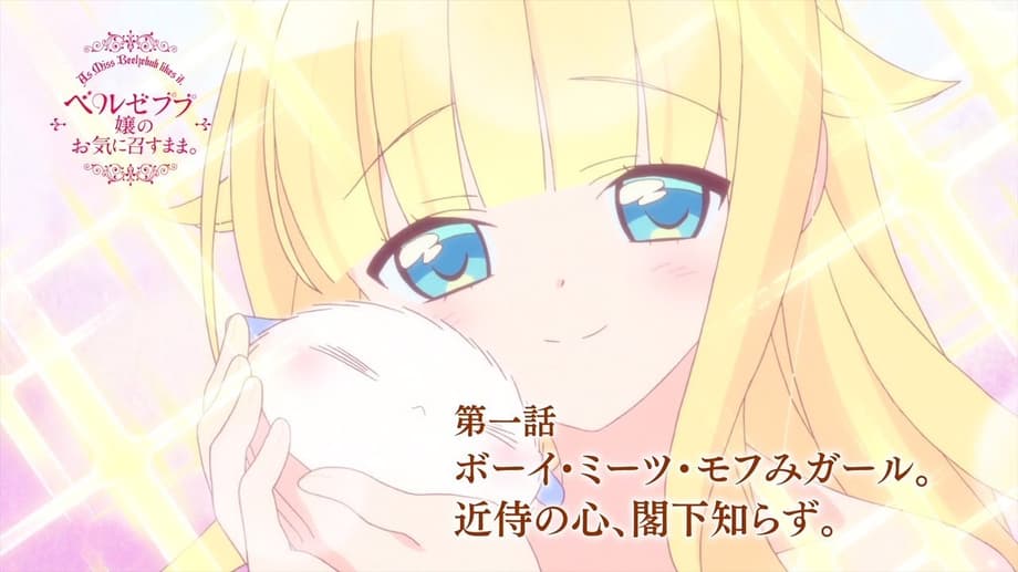 BEELZEBUB-JOU NO OKINIMESU MAMA Releases Episode 1 Preview