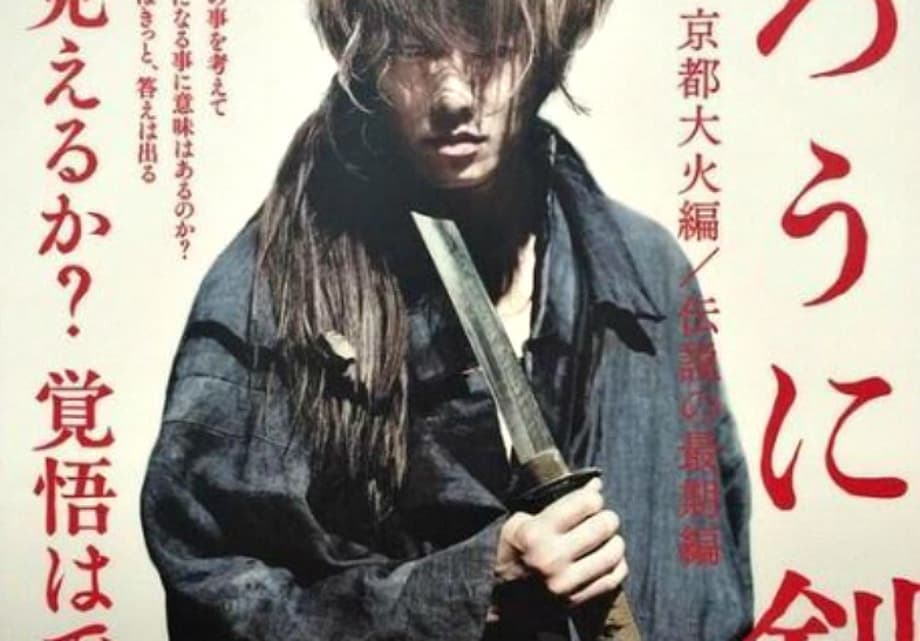 WB Japan's Live-Action RUROUNI KENSHIN Trilogy Is Finally Coming To The US