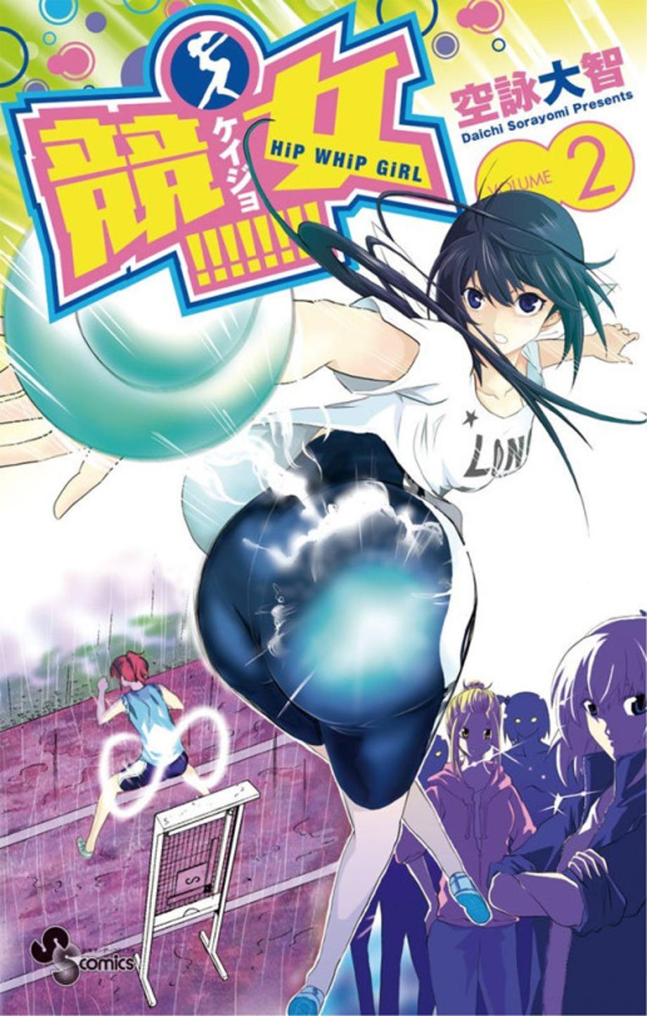 Keijo manga cover