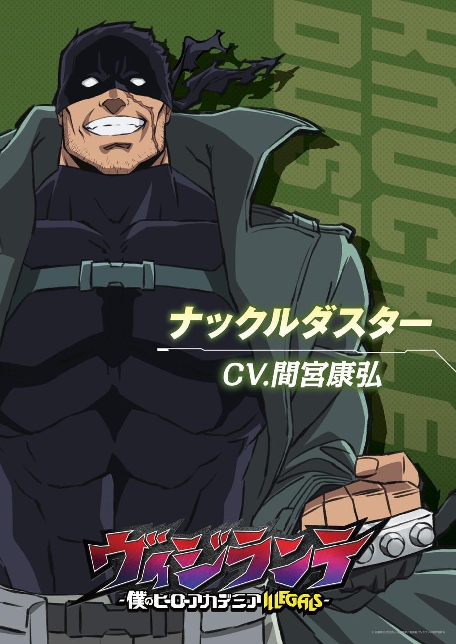 My Hero Academia: Vigilantes anime Knuckleduster character visual