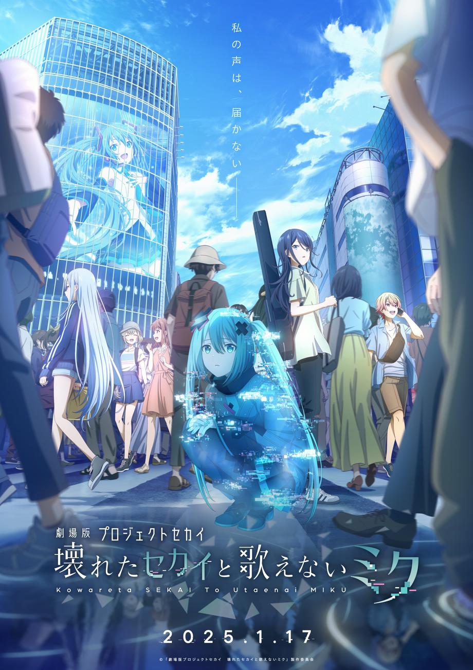 The movie poster for Gekijouban Project Sekai Kowareta SEKAI to Utaenai MIKU featuring artwork of a dispirited and pixelated projection of Hatsune Miku crouching in the middle of a crowded Shibuya street while an oblivious crowd of pedestrians passes her by. A more cheerful version of Miku is projected on a giant series of screens on a skyscraper building in the background.