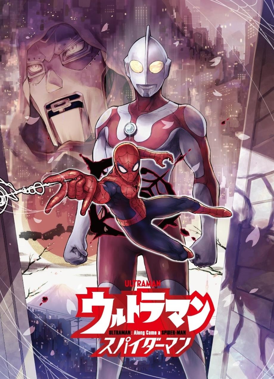 Ultraman x Spider-Man