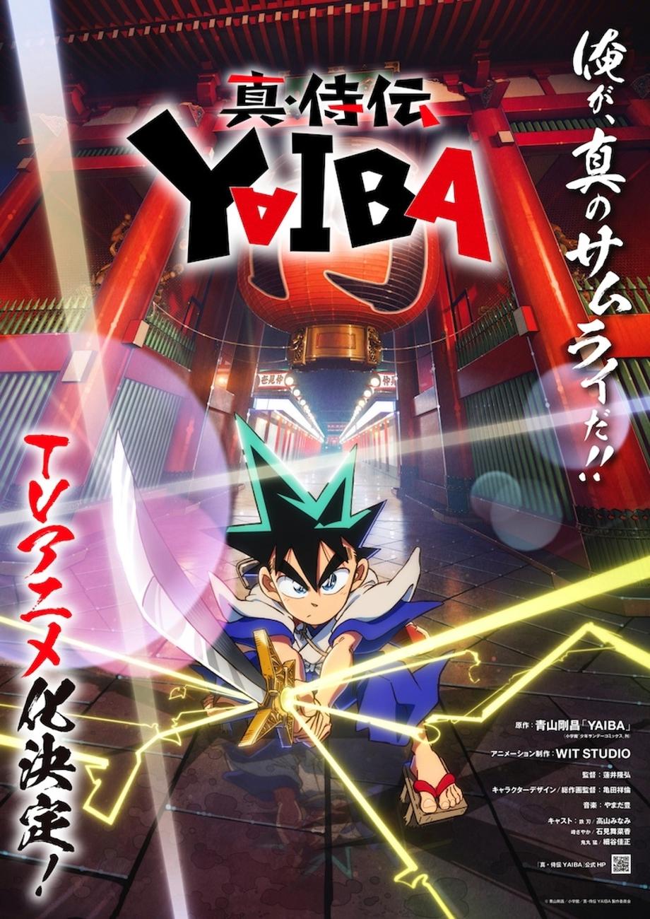 YAIBA anime remake teaser visual