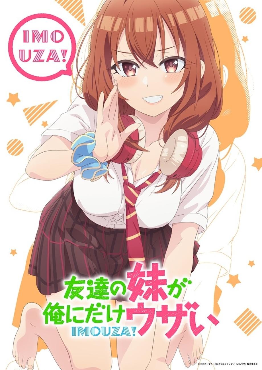 Teaser art for the upcoming My Friend's Little Sister Has It In for Me! TV anime featuring the titular little sister, Iroha Kohinata, smiling wickedly and posing like she's about to whisper the viewer a terrible secret. Iroha has medium length brown hair, brown eyes, and she wears a school uniform with the top and tie loosened seductively. She is also barefoot and crouching while leaning forward.