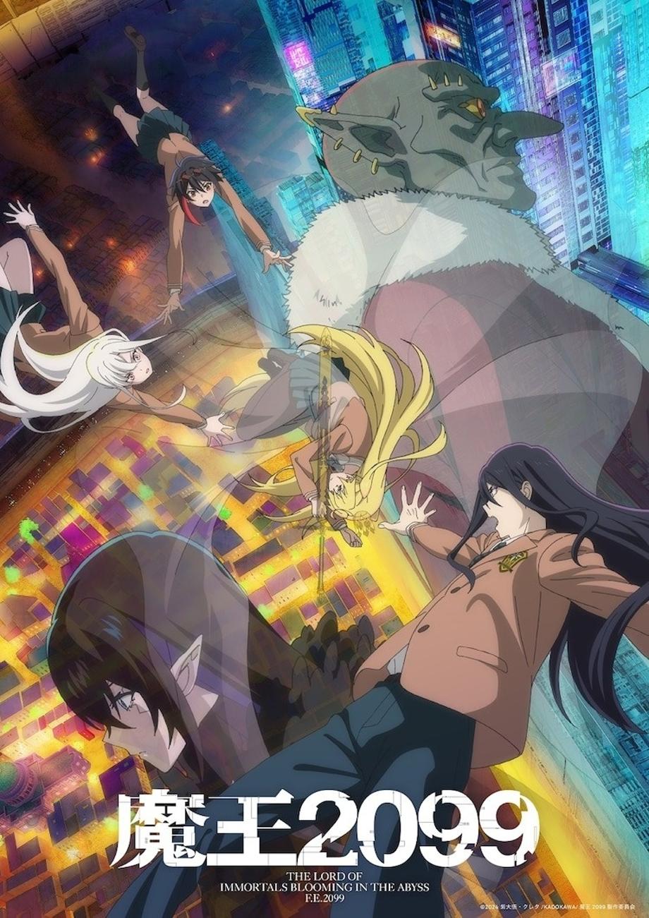 Key art for the upcoming "Cybermagic City Akihabara" story arc for the DEMON LORD 2099 TV anime, featuring the main characters of the story (as some new friends and foes) posing dramatically against the cyberpunk city of Akihabara as viewed from the sky at night.