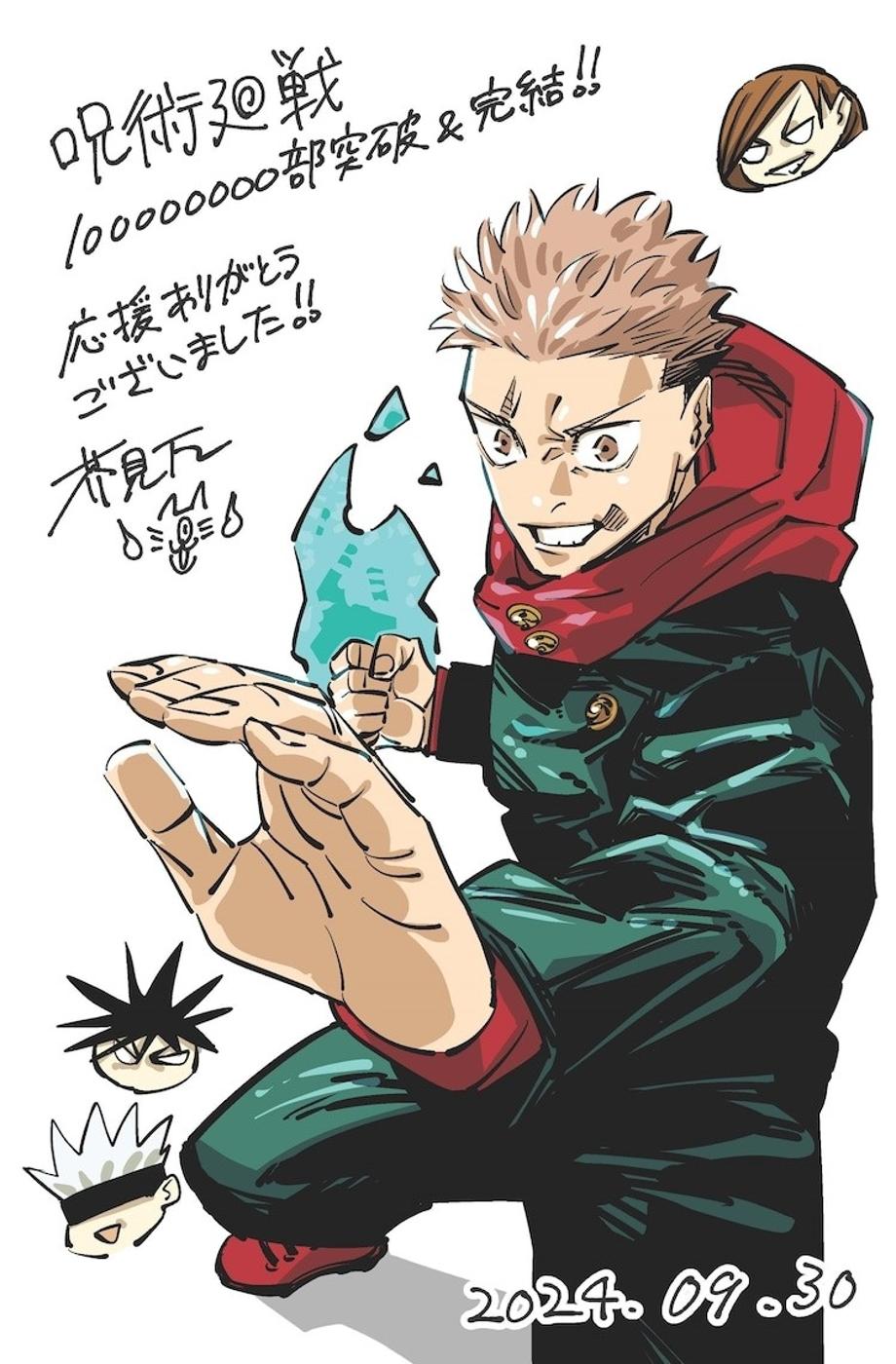 JUJUTSU KAISEN ending