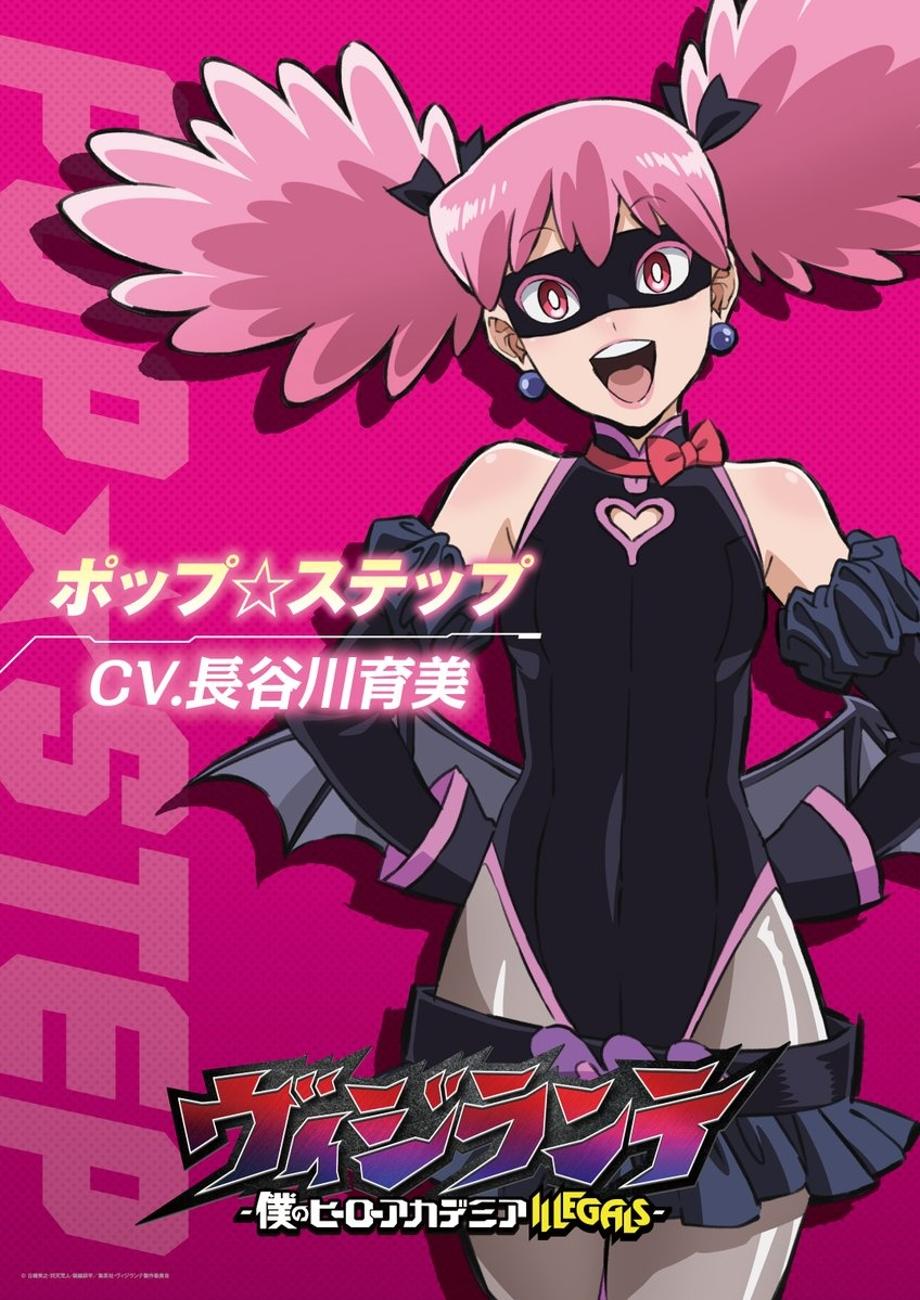 My Hero Academia: Vigilantes anime Pop☆Step character visual