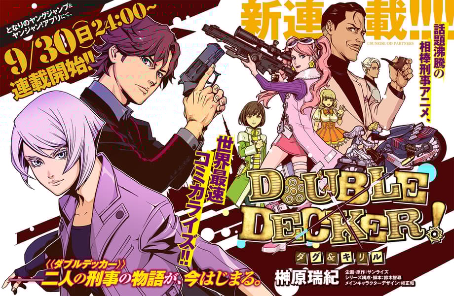 DOUBLE DECKER! DOUG & KIRILL Will Get A Manga Adaptation