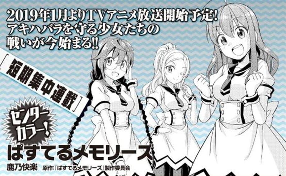 PASTEL MEMORIES Video Game Gets A Manga Adaptation