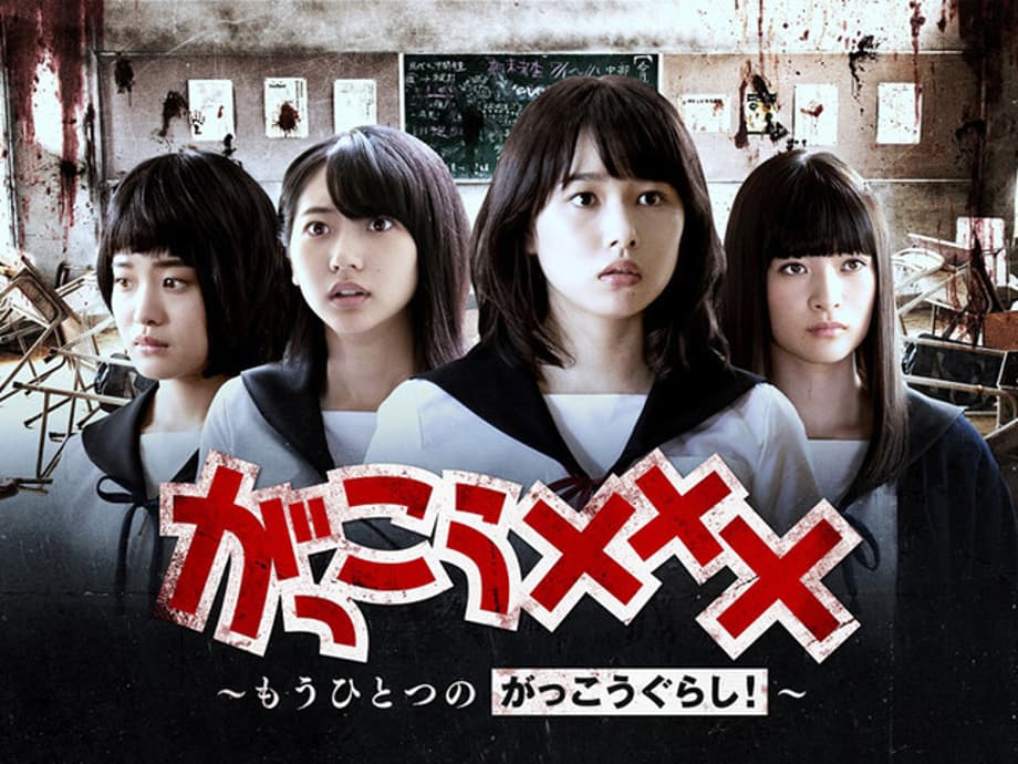 SCHOOL-LIVE! Live-Action Film Announces A 4-Episode Prequel