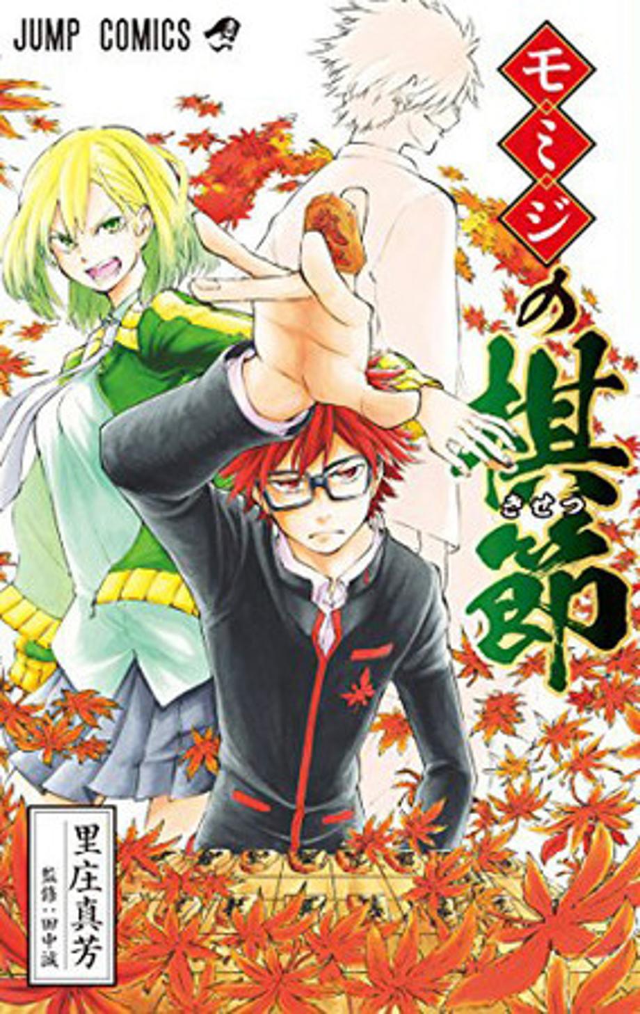 Old Manga Cover 1