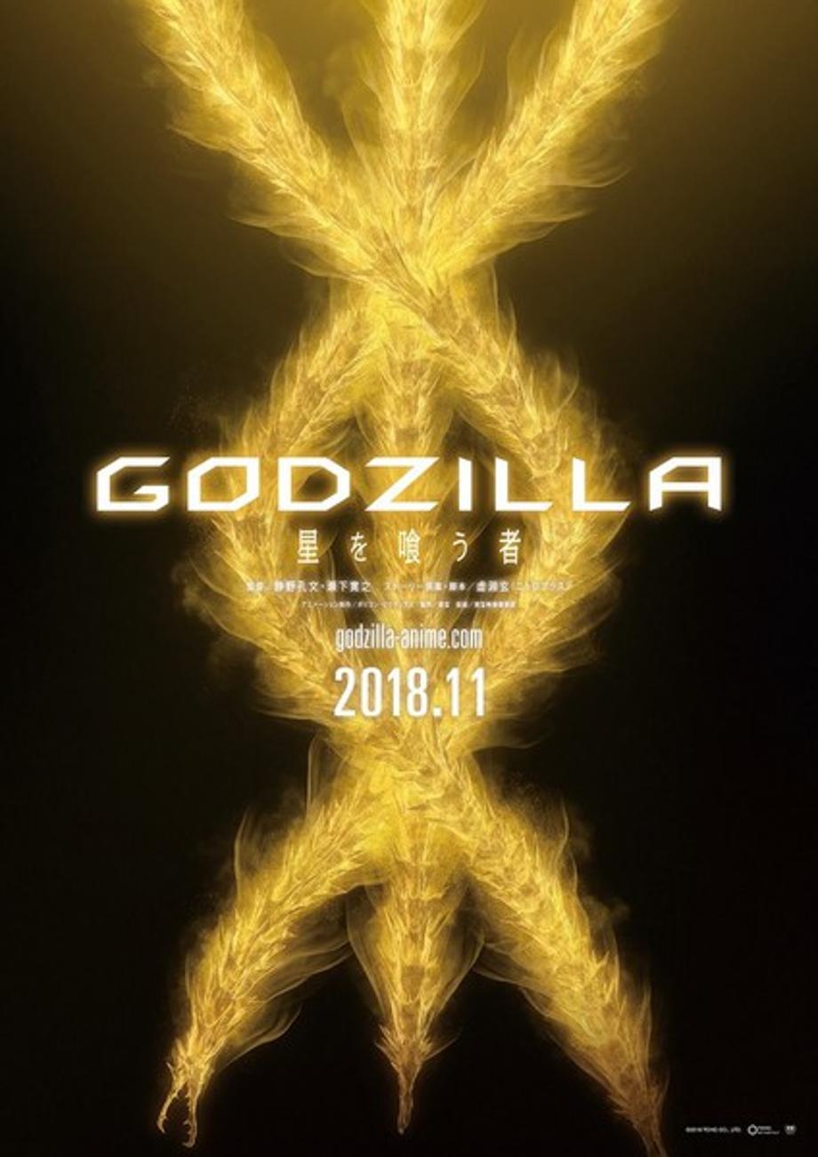 Godzilla Visual