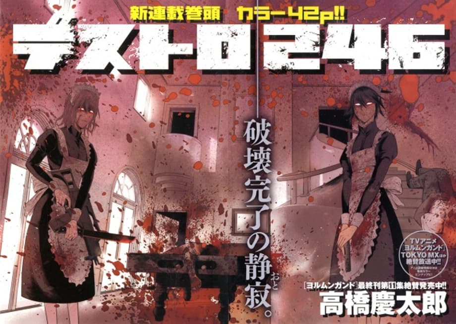 DESTRO 246 Manga Series Gets A Light Novel Adaptation