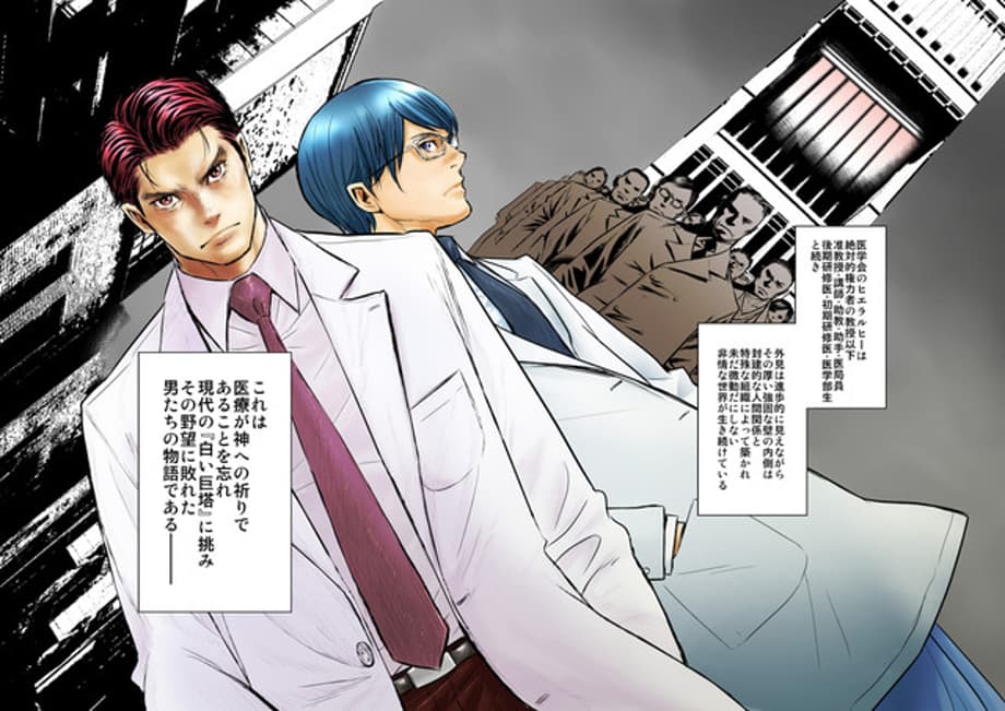 THE WHITE TOWER: New Manga Series By Jiro Ando Has Launched