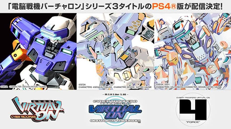 Three CYBER TROOPERS VIRTUAL-ON Games Are Coming To The PS4