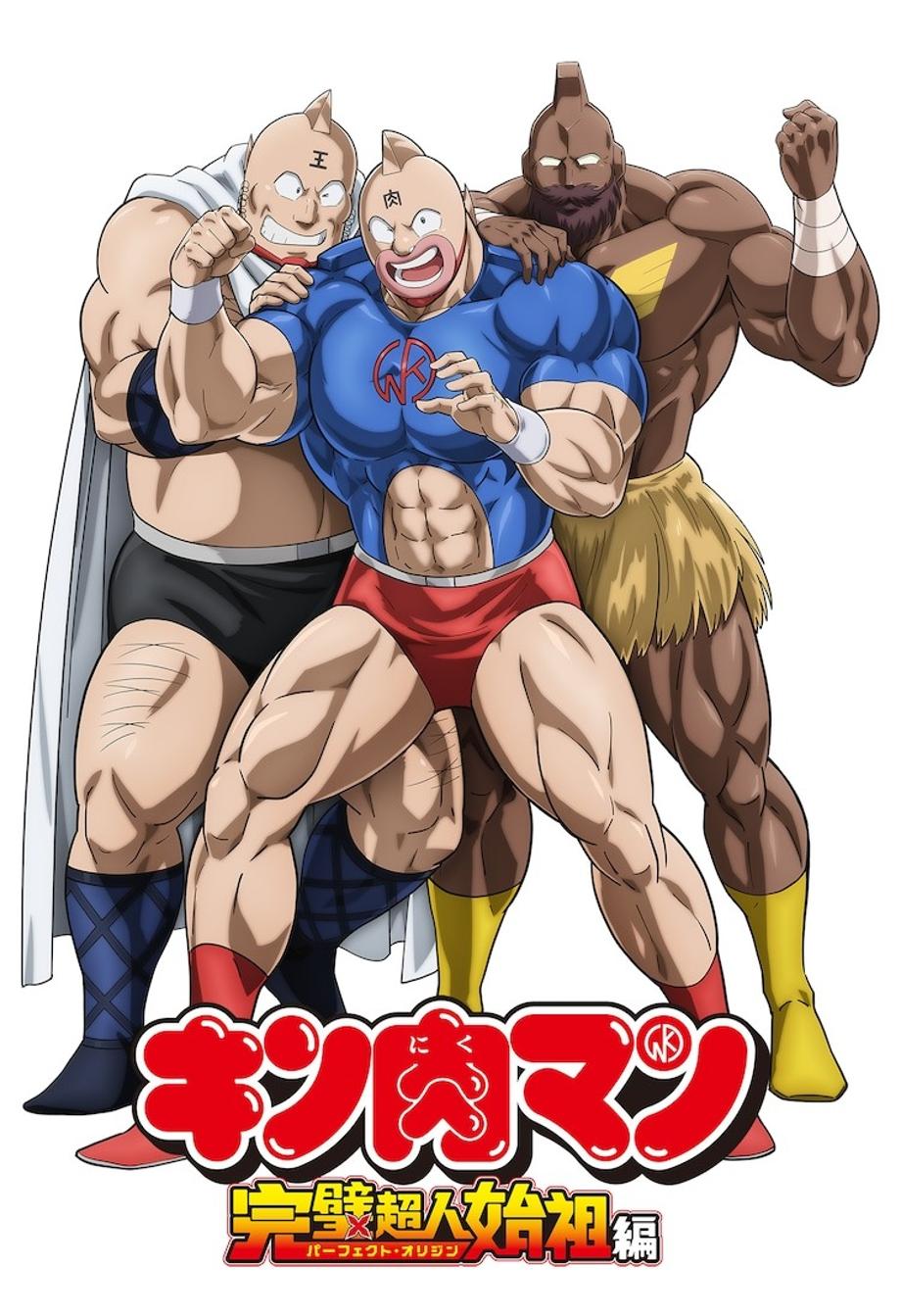kinnikuman-anime-poster