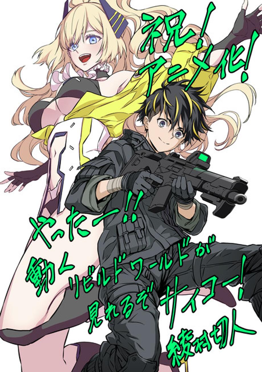 rebuild-world-anime-announcement-kirihito-ayamura