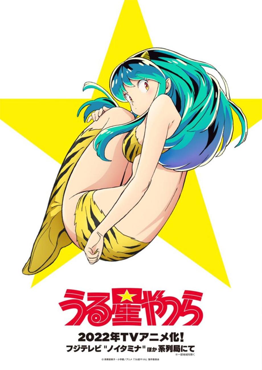 Urusei-Yatsura-Anime-Poster