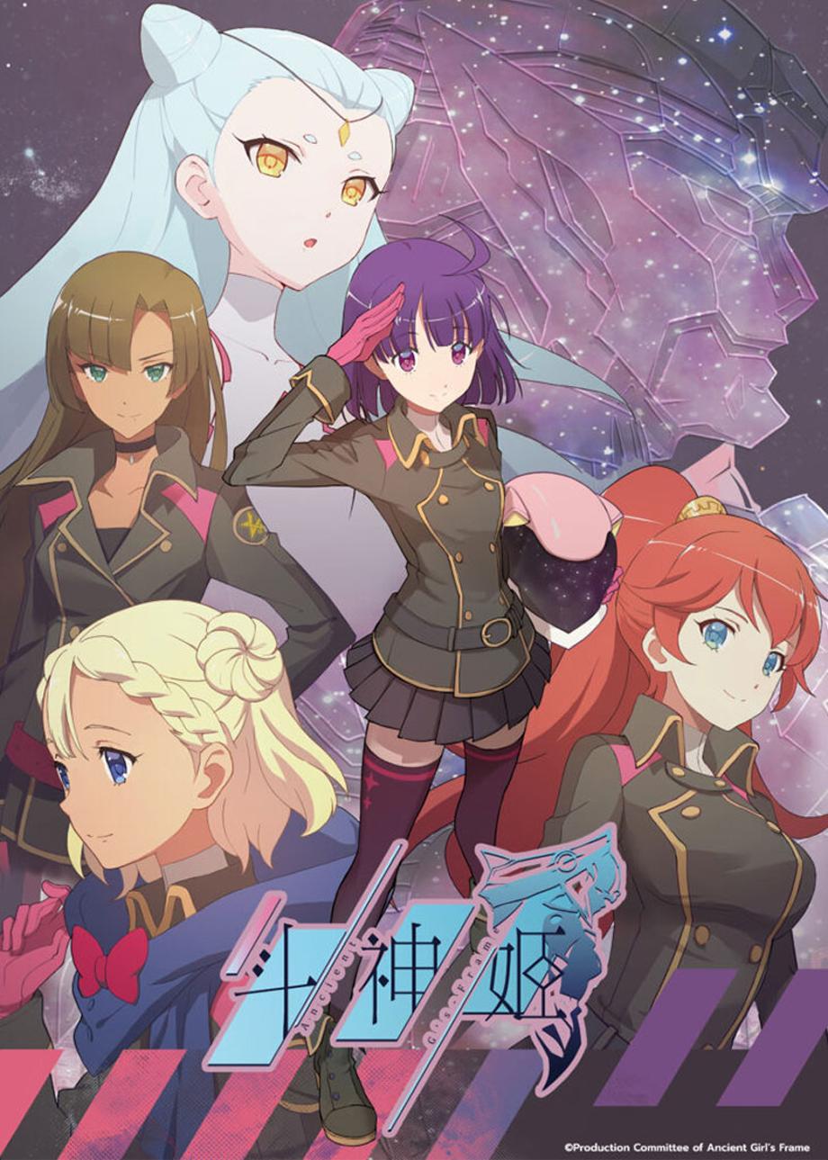 ancient-girls-frame-anime-poster
