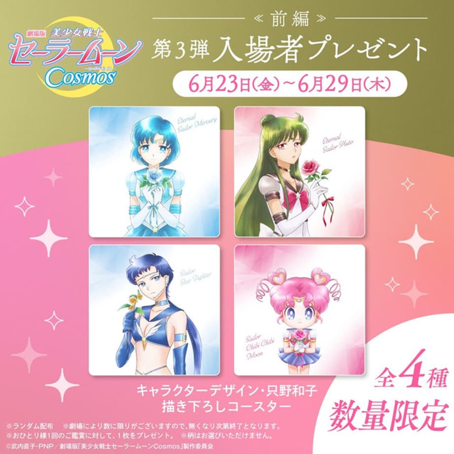 sailor-moon-cosmos-3rd-week-gift-japan