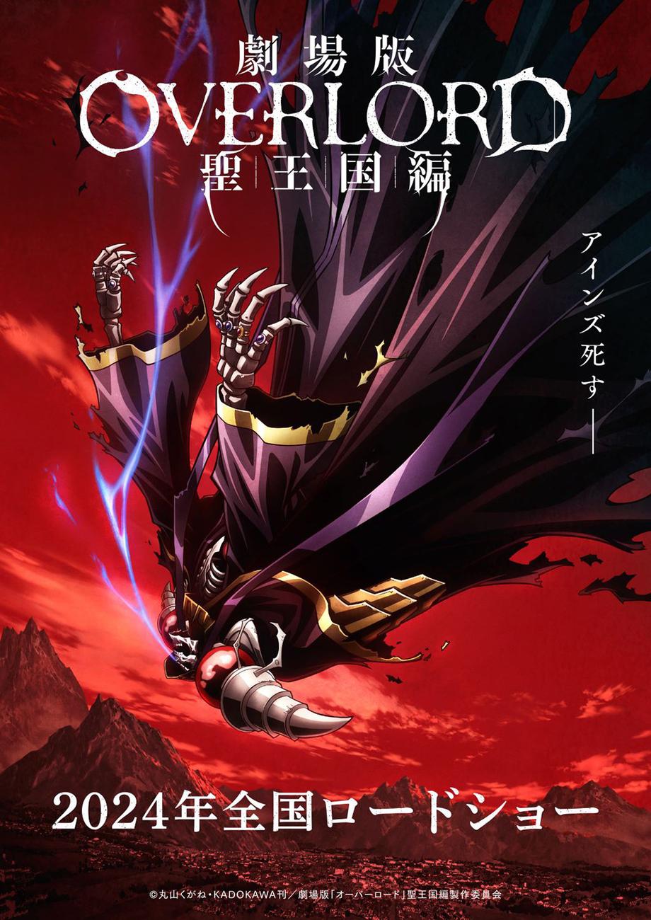 overlord the sacred kingdom anime film poster