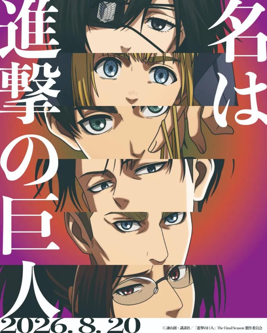 Attack on Titan WIT 1