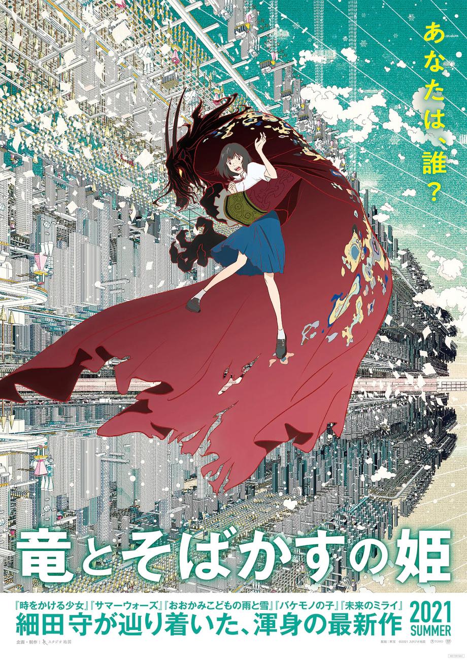Mamoru Hosoda's Belle poster