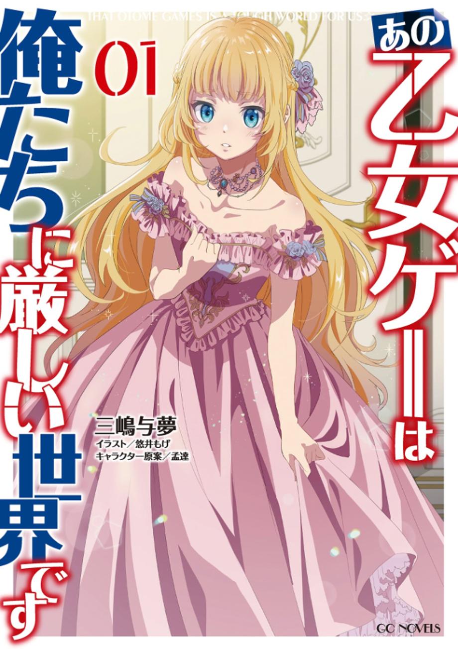 trappedindatingsim-SPINOFF-img