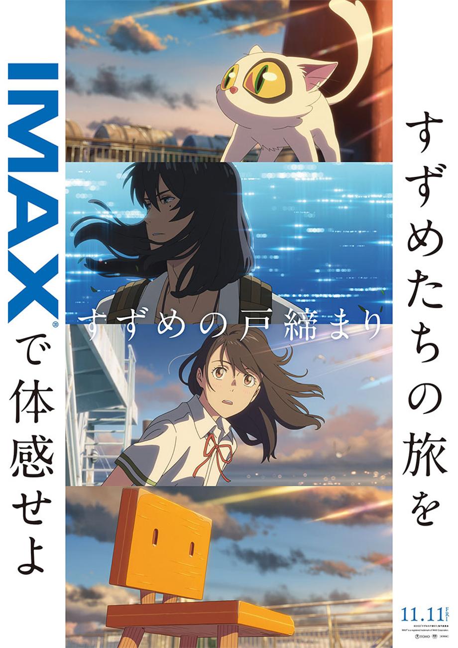 Suzume-IMAX-Banner