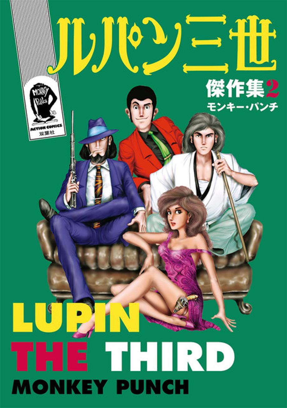 Lupin-III-2-img