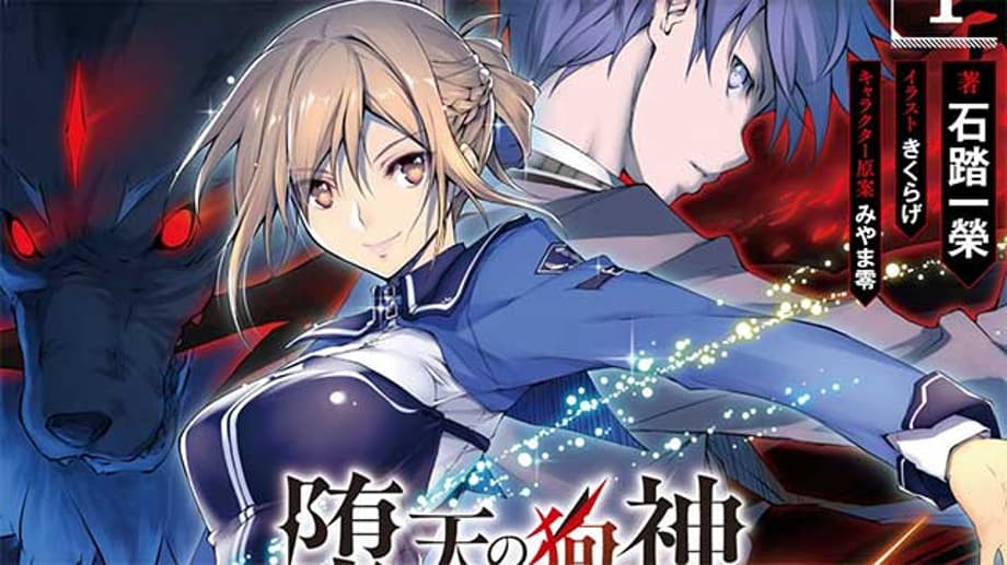 HIGHSCHOOL DxD's Writer Ishibumi's Light Novel Series SLASHDOG Is Getting A Manga Adaptation