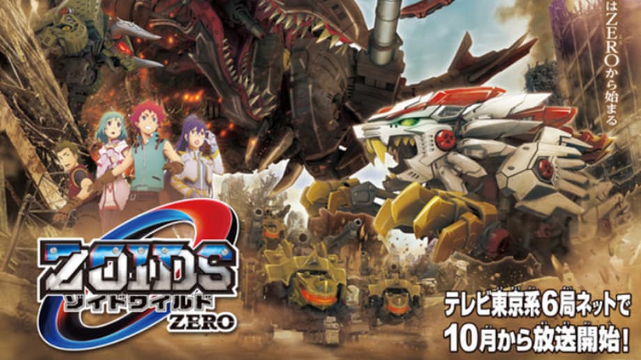 Studio OLM's ZOIDS WILD ZERO To Premiere This October