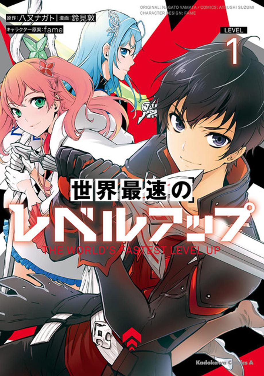 Worlds-Fastest-Level-Up-M-img