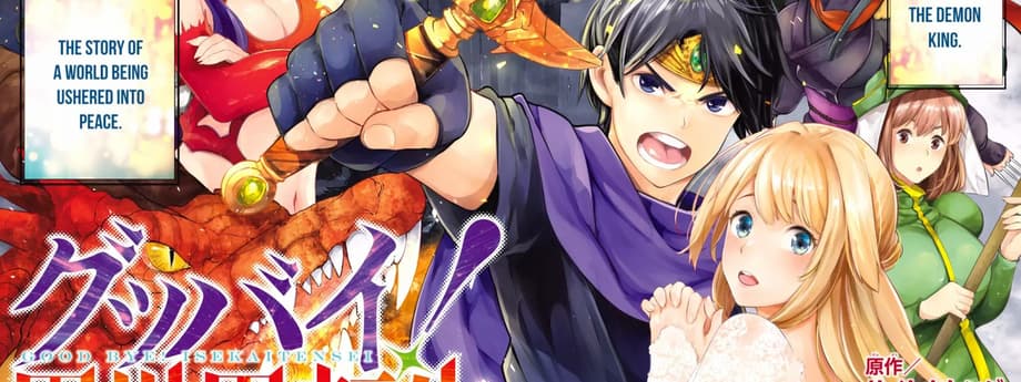 GOODBYE! I'M BEING REINCARNATED! Fantasy Manga Series To End Next Month