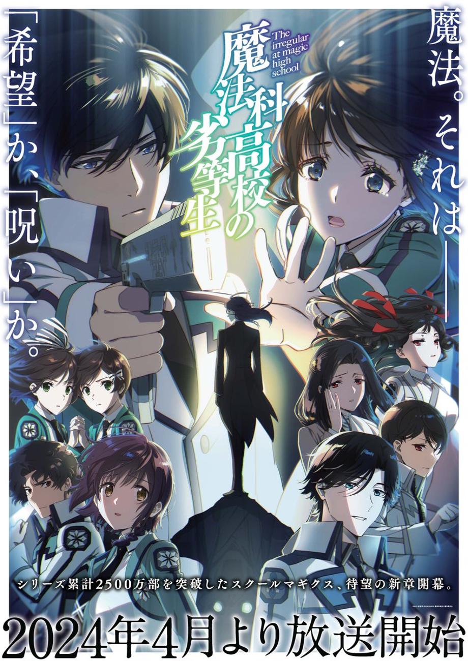 the-irregular-at-magic-high-school-anime-poster