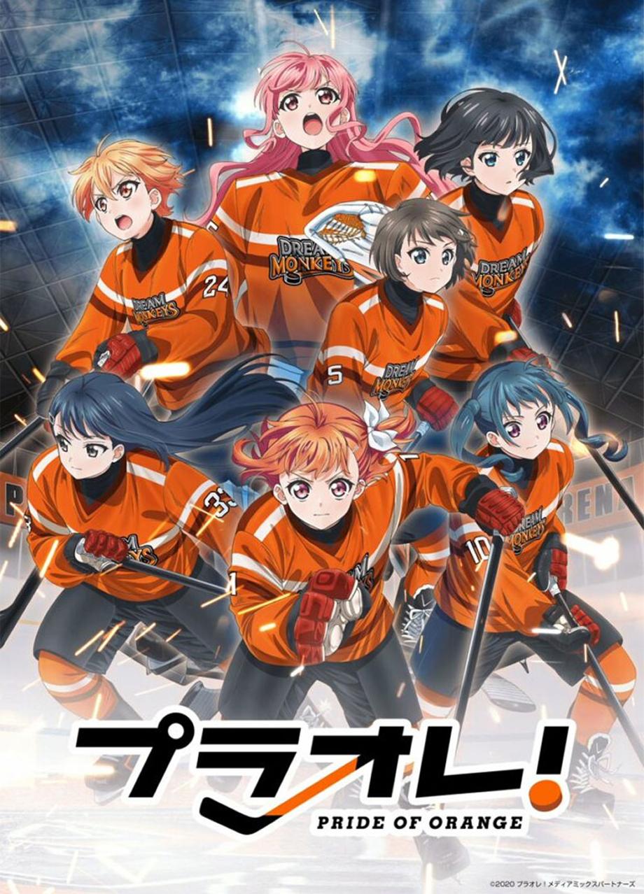 pride-of-orange-anime-poster