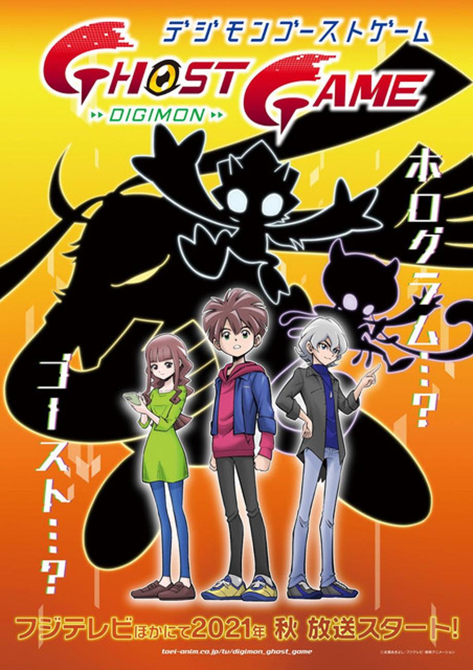 Digimon Ghost Game Anime SeriesPoster
