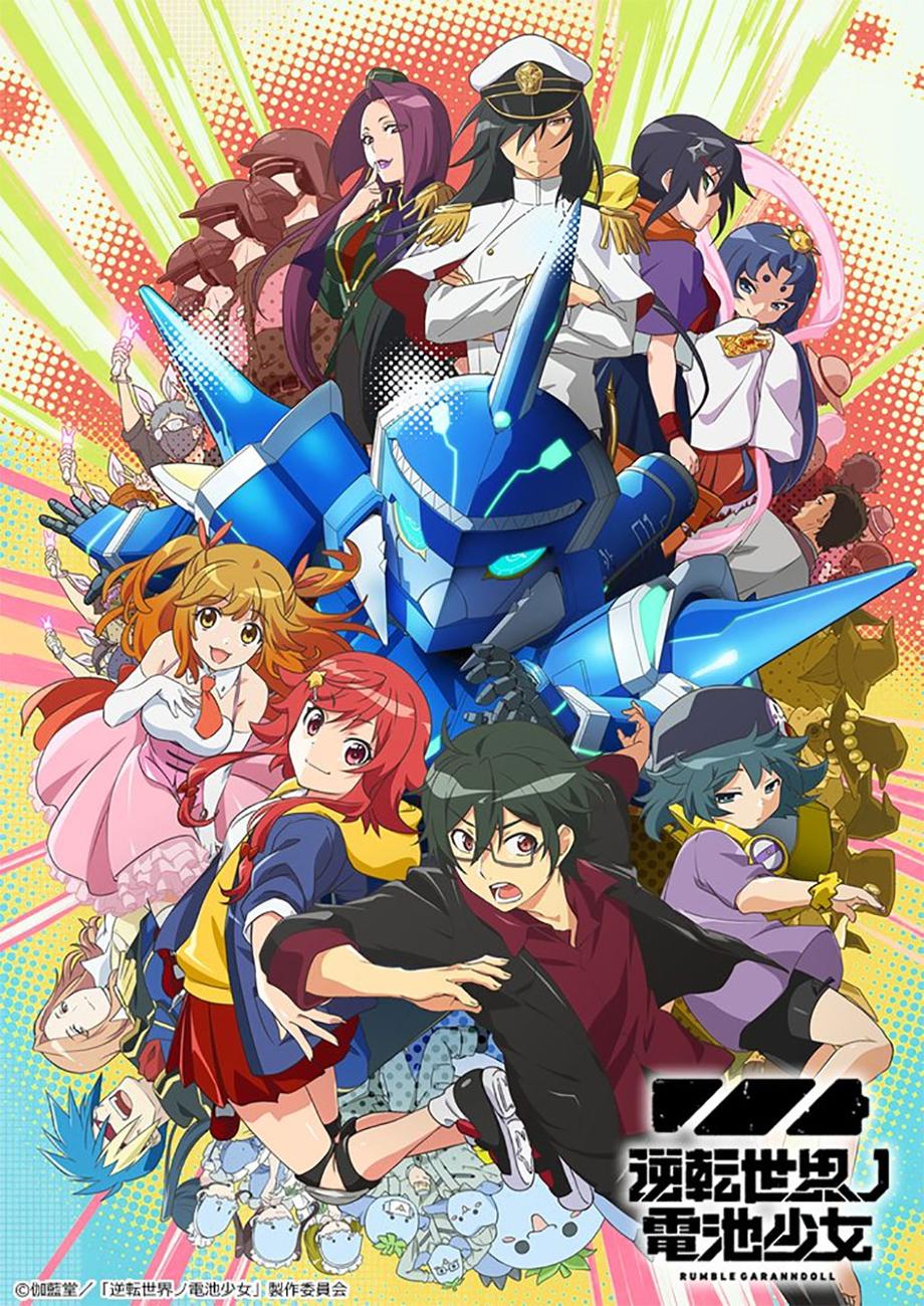 RUMBLE-GARANNDOLL-POSTER