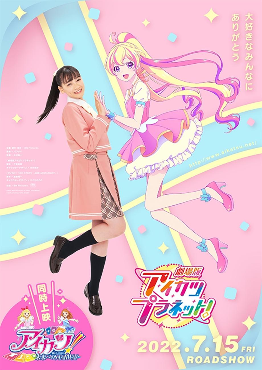 aikatsu-anime-poster