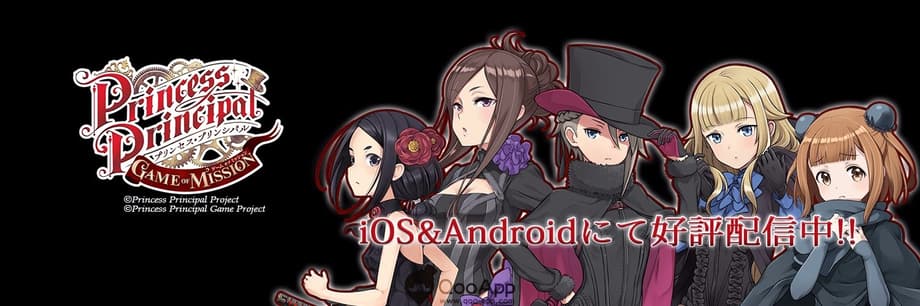 PRINCESS PRINCIPAL Mobile Game Will End Its Service Next Month